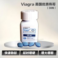 Viagra 美国优质伟哥【30粒】